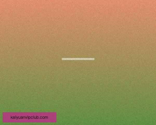 世界杯竞猜赔率分析：深入解读各队胜负概率与投注策略